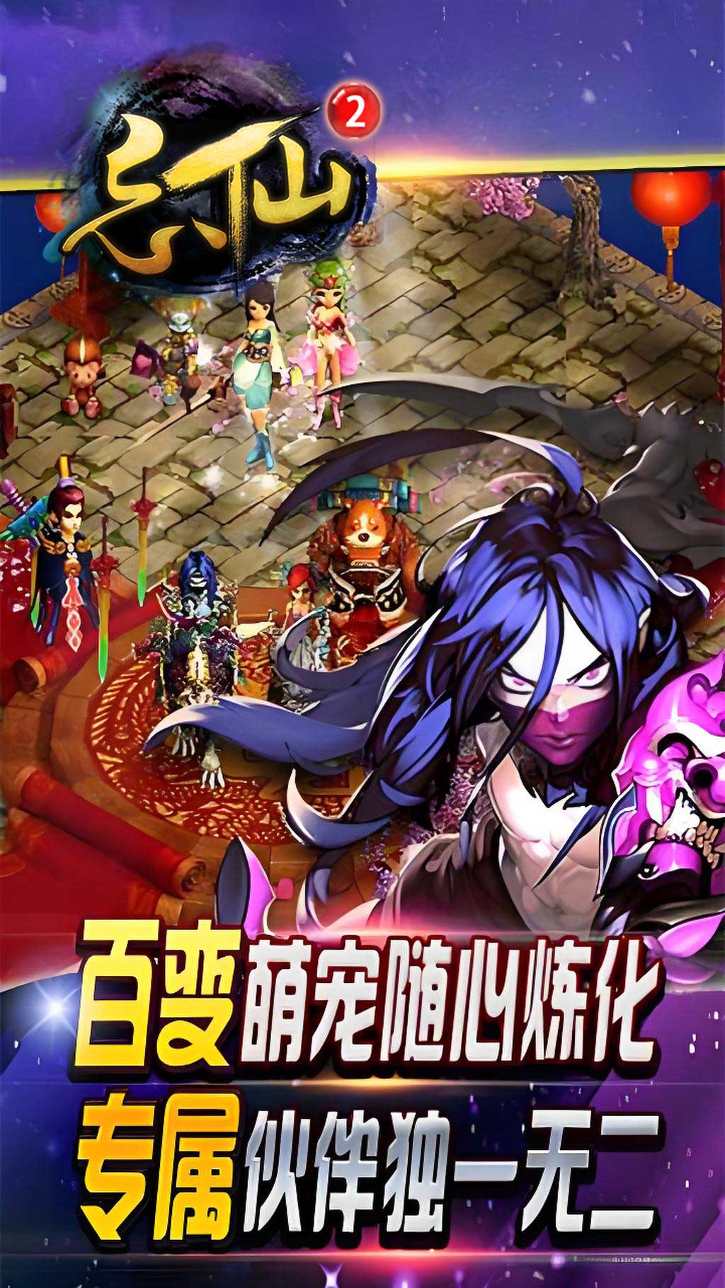 忘仙2预览图