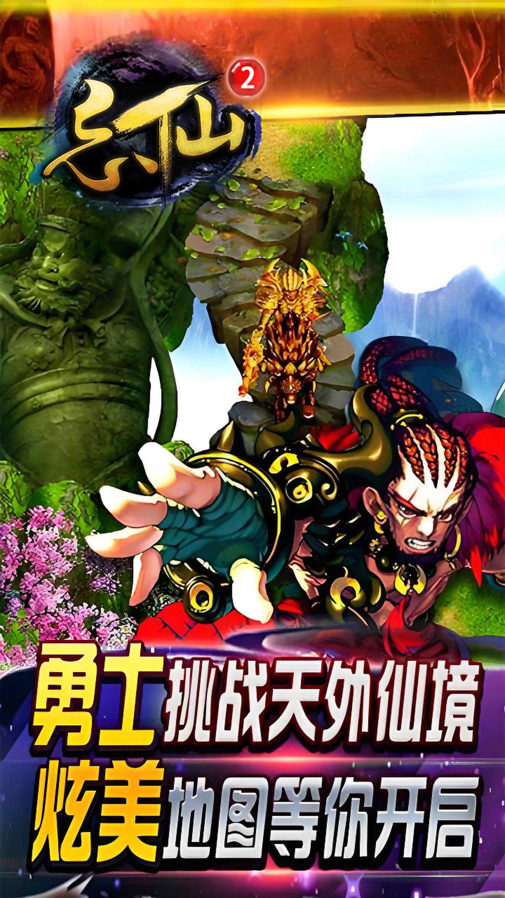 忘仙2预览图
